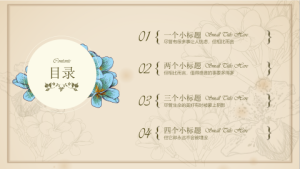 孟琪-30套唯美梦幻精致PPT模板 (15)2