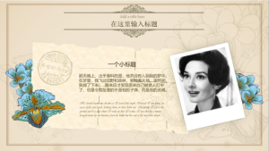 孟琪-30套唯美梦幻精致PPT模板 (15)4