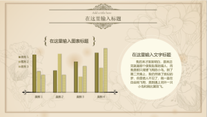 孟琪-30套唯美梦幻精致PPT模板 (15)8