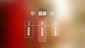 孟琪-30套唯美梦幻精致PPT模板 (16)2