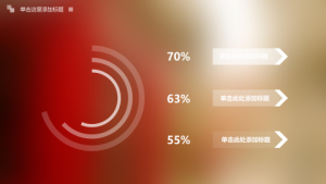 孟琪-30套唯美梦幻精致PPT模板 (16)3