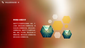 孟琪-30套唯美梦幻精致PPT模板 (16)4