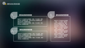 孟琪-30套唯美梦幻精致PPT模板 (22)3