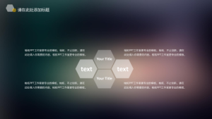 孟琪-30套唯美梦幻精致PPT模板 (22)4