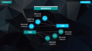 孟琪-30套唯美梦幻精致PPT模板 (25)14