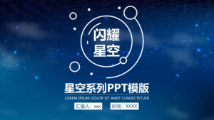 孟琪-30套唯美梦幻精致PPT模板 (26)0