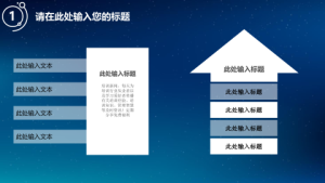 孟琪-30套唯美梦幻精致PPT模板 (26)4