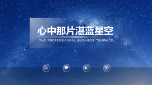 孟琪-30套唯美梦幻精致PPT模板 (27)0