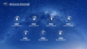 孟琪-30套唯美梦幻精致PPT模板 (27)3