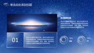 孟琪-30套唯美梦幻精致PPT模板 (27)4