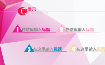 孟琪-30套唯美梦幻精致PPT模板 (29)1