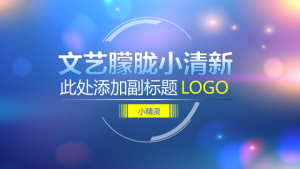 孟琪-30套唯美梦幻精致PPT模板 (3)0