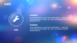 孟琪-30套唯美梦幻精致PPT模板 (3)2