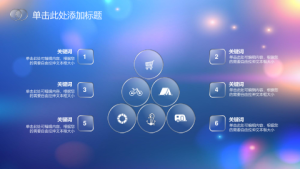 孟琪-30套唯美梦幻精致PPT模板 (3)4