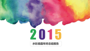 孟琪-30套唯美梦幻精致PPT模板 (4)0