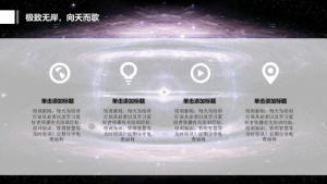 孟琪-30套唯美梦幻精致PPT模板 (5)4