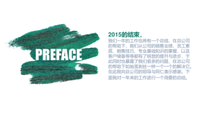 孟琪-30套唯美梦幻精致PPT模板 (6)1