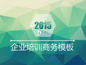 孟琪-30套唯美梦幻精致PPT模板 (7)0