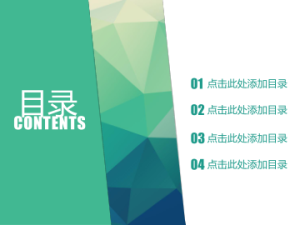 孟琪-30套唯美梦幻精致PPT模板 (7)2