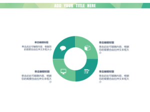 孟琪-30套唯美梦幻精致PPT模板 (7)4