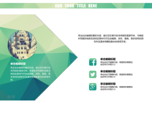 孟琪-30套唯美梦幻精致PPT模板 (7)8