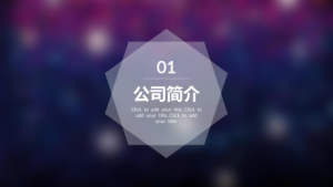 孟琪-30套唯美梦幻精致PPT模板 (8)2