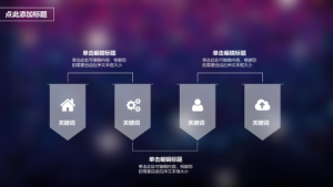 孟琪-30套唯美梦幻精致PPT模板 (8)6