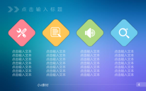 小z素材-商务ios简约动态模板-0103