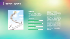 小z素材-商务ios简约静态模板-0093