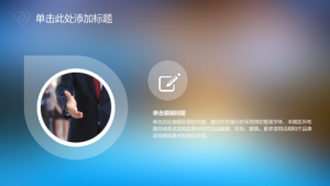 小z素材-商务ios简约静态模板-0134