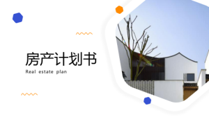 年终PPT模板 (1)0