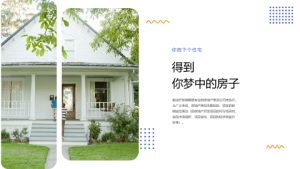 年终PPT模板 (1)3