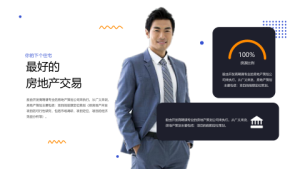 年终PPT模板 (1)4