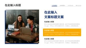 年终PPT模板 (2)3