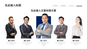 年终PPT模板 (2)4