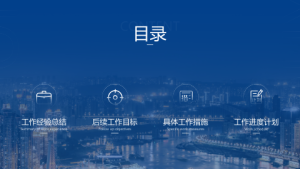 年终PPT模板 (3)1