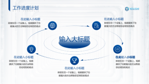 年终PPT模板 (3)19