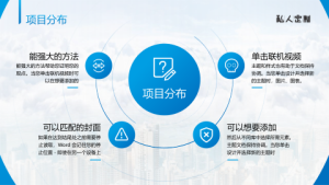 年终PPT模板 (4)3