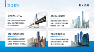 年终PPT模板 (4)4