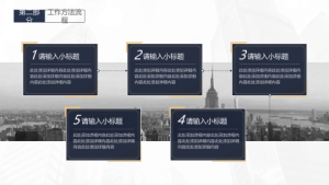 年终PPT模板 (5)13