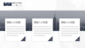 年终PPT模板 (5)3