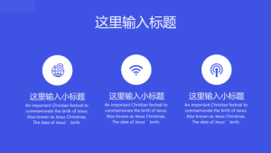 年终PPT模板 (6)4