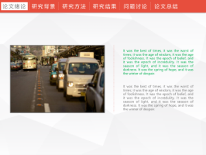 求职_答辩PPT模板 (3)5