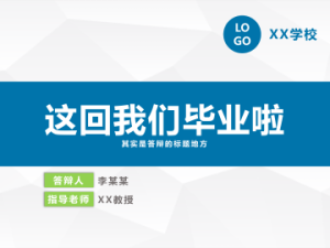 求职_答辩PPT模板 (4)0