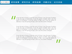 求职_答辩PPT模板 (4)3