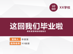 求职_答辩PPT模板 (5)0