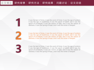 求职_答辩PPT模板 (5)4