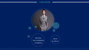 求职_答辩PPT模板 (6)2