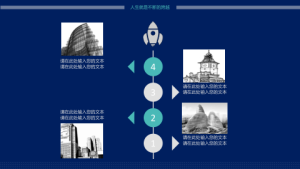 求职_答辩PPT模板 (6)4
