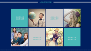 求职_答辩PPT模板 (6)9